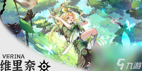 鸣潮维里奈声骸怎么搭配
