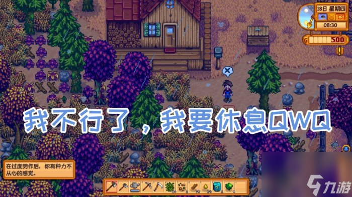 《星露谷物语》星之果实有什么作用 全星之果实获取详细攻略