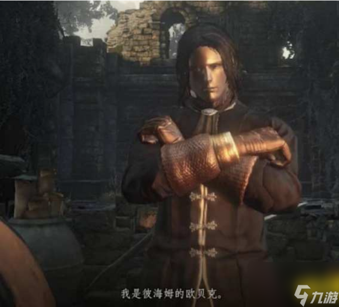 黑魂3歐貝克支線劇情怎么觸發(fā) 黑魂3歐貝克支線劇情觸發(fā)方法