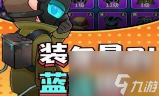 王牌探险家新手攻略大全-新手快速养成一览
