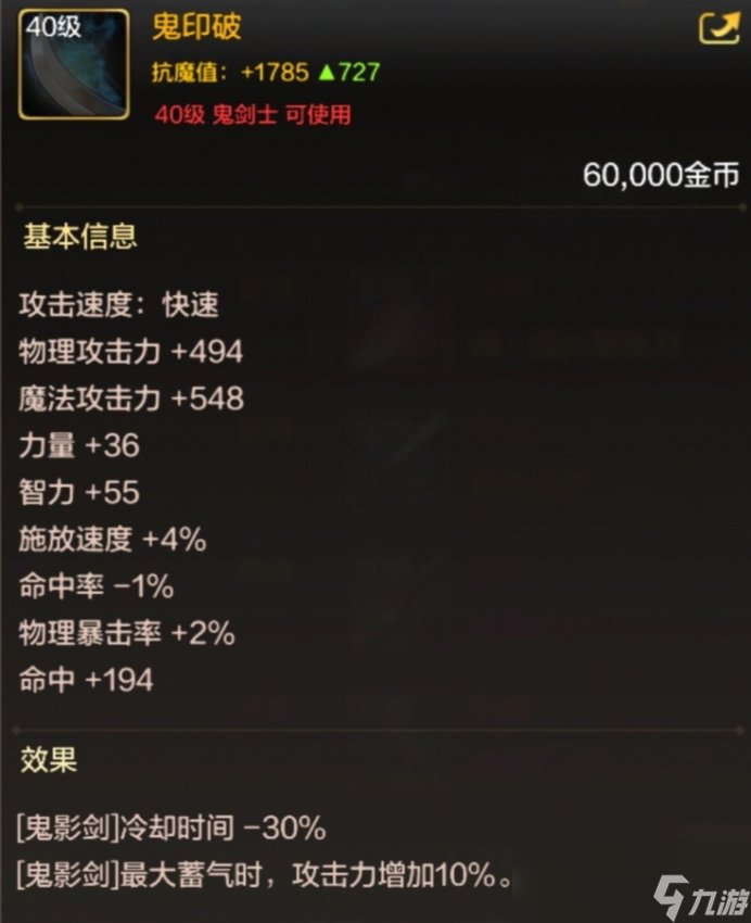 DNF手游40级史诗武器排行