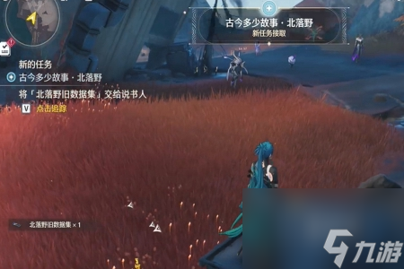 鸣潮古今多少故事北落野旧数据集位置介绍