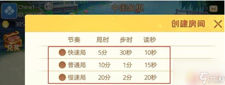 多乐中国象棋如何邀请好友玩 多乐中国象棋如何邀请好友