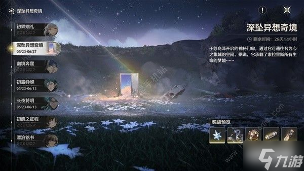 鸣潮Cost3声骸位置大全 Cost3声骸多久刷新