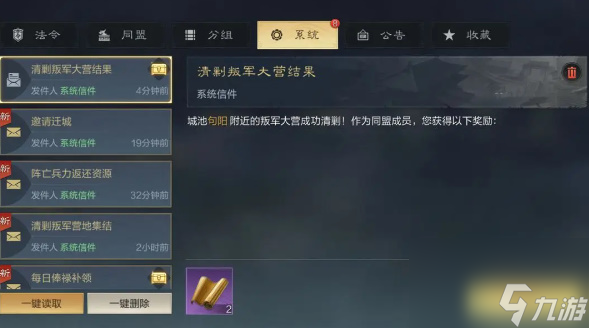 三国谋定天下清剿叛军玩法攻略