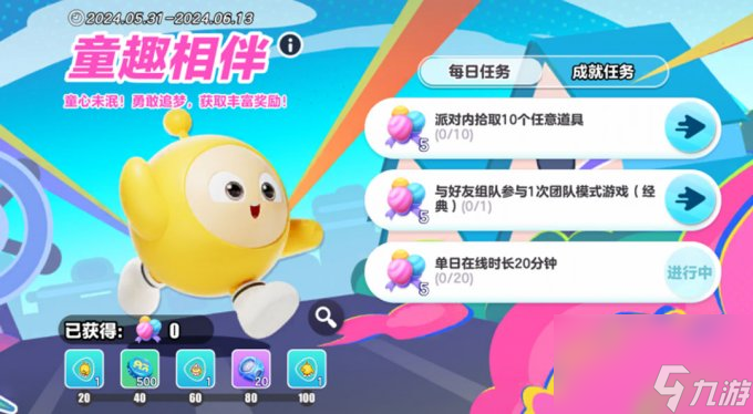 “蕉”个新朋友！《蛋仔派对》儿童节活动萌趣开启，三大福利集结来袭