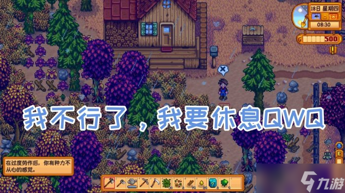 《星露谷物语》星之果实有什么作用 全星之果实获取详细攻略