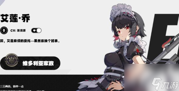 绝区零艾莲乔阵容怎么玩