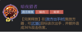 《启明幻歌》远山秘境介绍