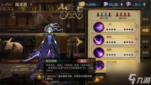 《旧日传说》木偶多鲁技能攻略？旧日传说内容介绍