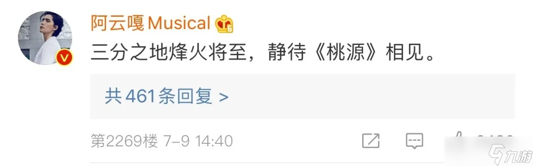 《王者荣耀》三分之音阿云嘎×刘备英雄主打歌介绍