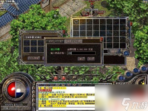 传奇3怎么摆摊 传奇如何摆摊卖装备