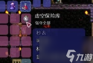 《泰拉瑞亚》虚空袋怎么使用 虚空袋作用方法详情