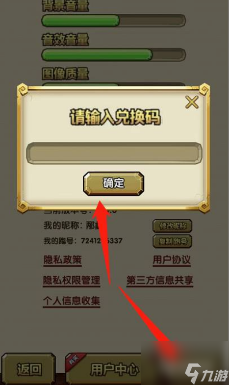 神廟逃亡2兌換碼有什么 神廟逃亡2最新兌換碼大全2024