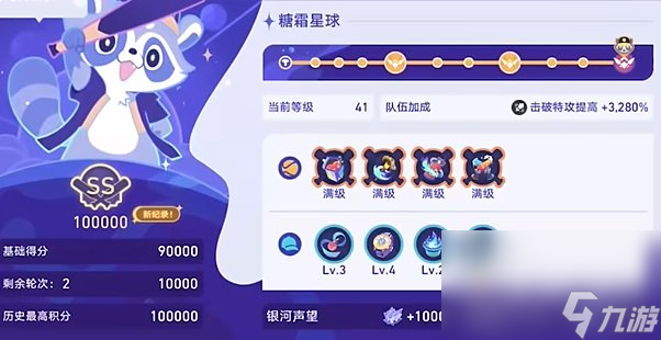 《崩坏星穹铁道》银河球棒侠传说糖霜星球通关攻略