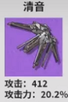 鸣潮安可怎么玩