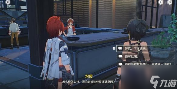 鳴潮百味薈萃紀(jì)聞任務(wù)怎么做-百味薈萃紀(jì)聞任務(wù)攻略