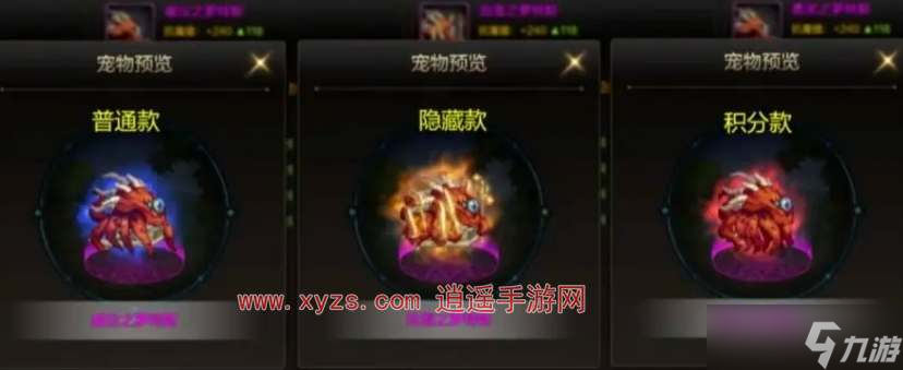 dnf手游罗特斯宠物属性介绍