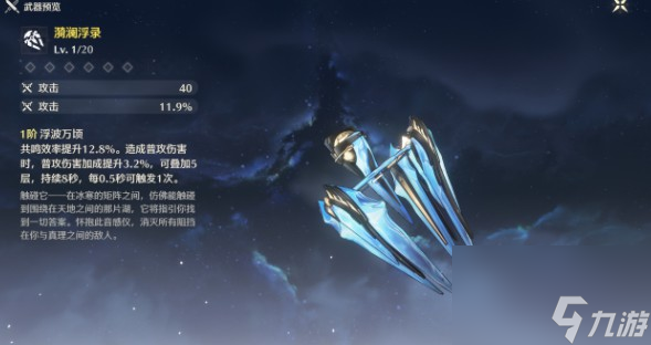 鸣潮安可带哪些武器好