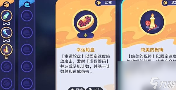 《崩坏星穹铁道》银河球棒侠传说微缩星球通关攻略