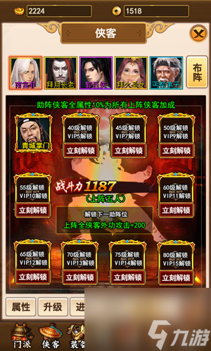 独步武林新系统公布助阵侠客全属性有加成