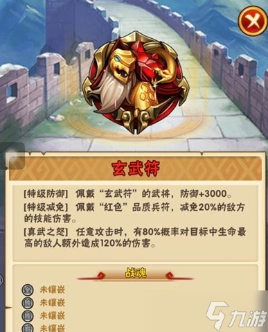 少年三国志蜀国兵符怎么搭配
