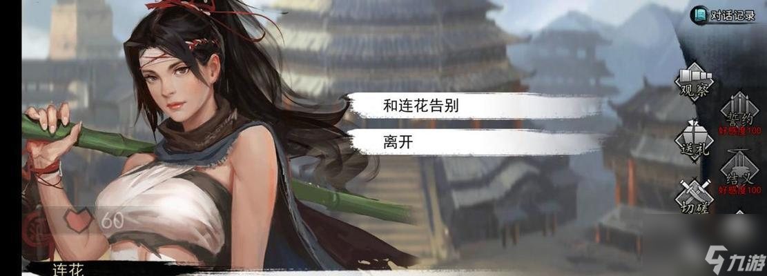 《侠客大理》邪线任务攻略——挑战邪恶之路（细节揭秘）