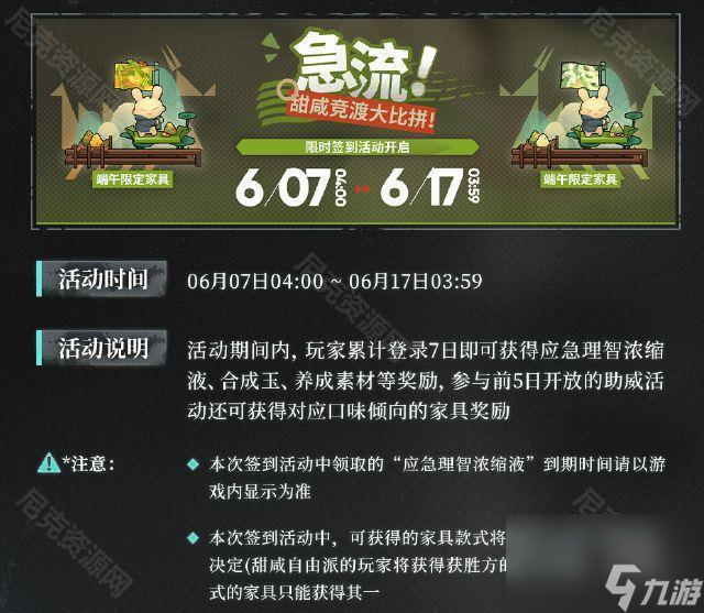 《明日方舟》SideStory「生路」限时活动攻略大全