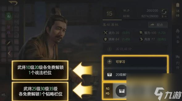 三国谋定天下萌新怎么变强