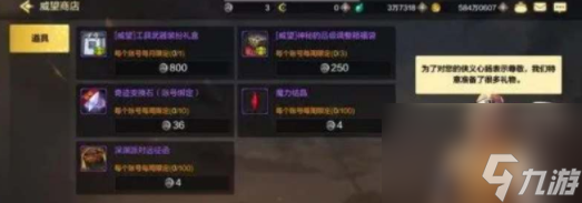 《地下城与勇士：起源》威望币获取途径一览