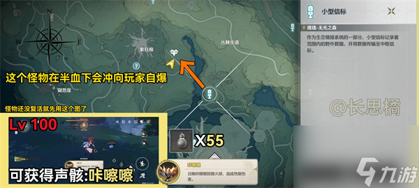 鸣潮数据坞特殊敌人位置汇总