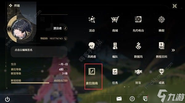 鸣潮Cost3声骸位置大全 Cost3声骸多久刷新