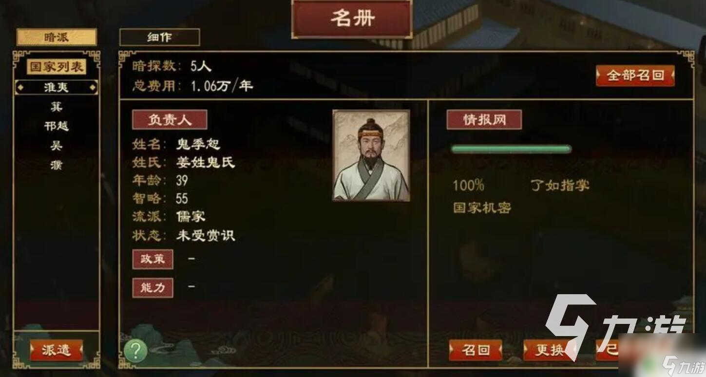大周列国志如何存档 大周列国志存档位置推荐指南