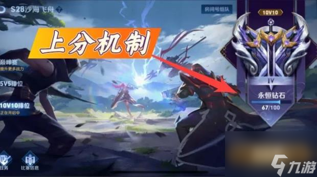 王者荣耀10V10怎么玩 王者荣耀10v10玩法介绍