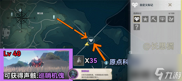 鸣潮数据坞特殊敌人位置汇总