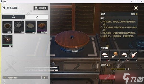 鸣潮清汤配方怎么得 清汤材料所需详解