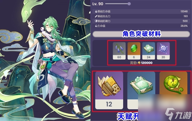 原神白术技能是什么 原神白术技能介绍