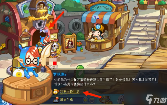 洛克王国挖宝手套在哪获得 洛克王国挖宝手套获取步骤介绍
