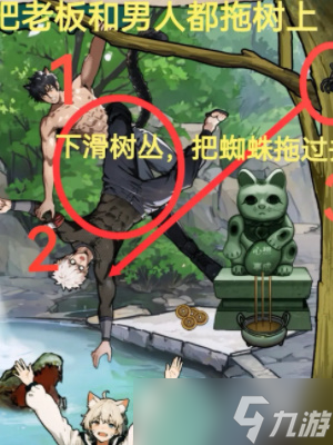 隐秘的档案黑猫温泉馆隐藏结局一览怎么通关