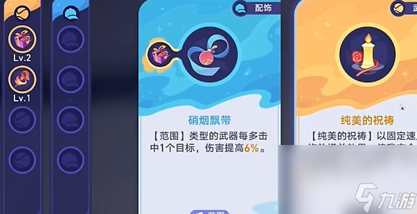 《崩坏星穹铁道》银河球棒侠传说糖霜星球通关攻略