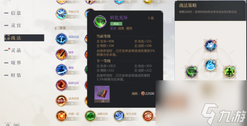 《启明幻歌》新手-进阶阵容推荐