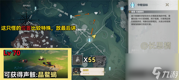 鸣潮数据坞特殊敌人位置汇总
