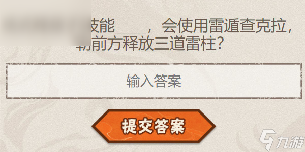 火影忍者手游每日答题5月30日