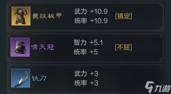 三国谋定天下萌新怎么变强