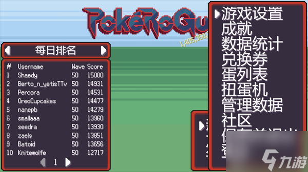 宝可梦肉鸽 pokerogue 无尽模式怎么玩 宝可梦肉鸽游戏通关攻略