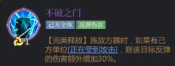 《启明幻歌》远山秘境介绍