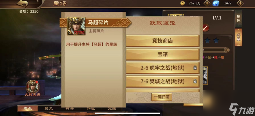 极无双怎么快速获得马超 马超获取攻略