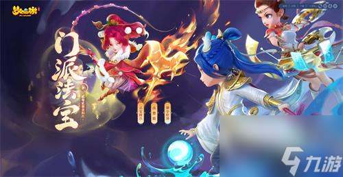 梦幻西游手游花果山适合卡级吗 梦幻西游手游花果山适合卡多少级
