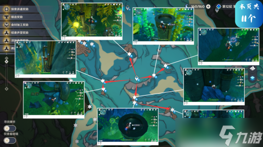 【原神】V4.7攻略·角色攻略 | 克洛琳德的养成材料收集
