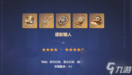 原神赛索斯圣遗物词条搭配推荐
